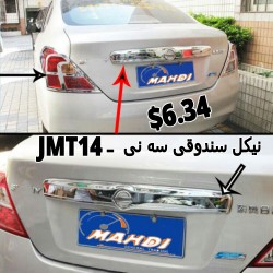 Nissan Sunny